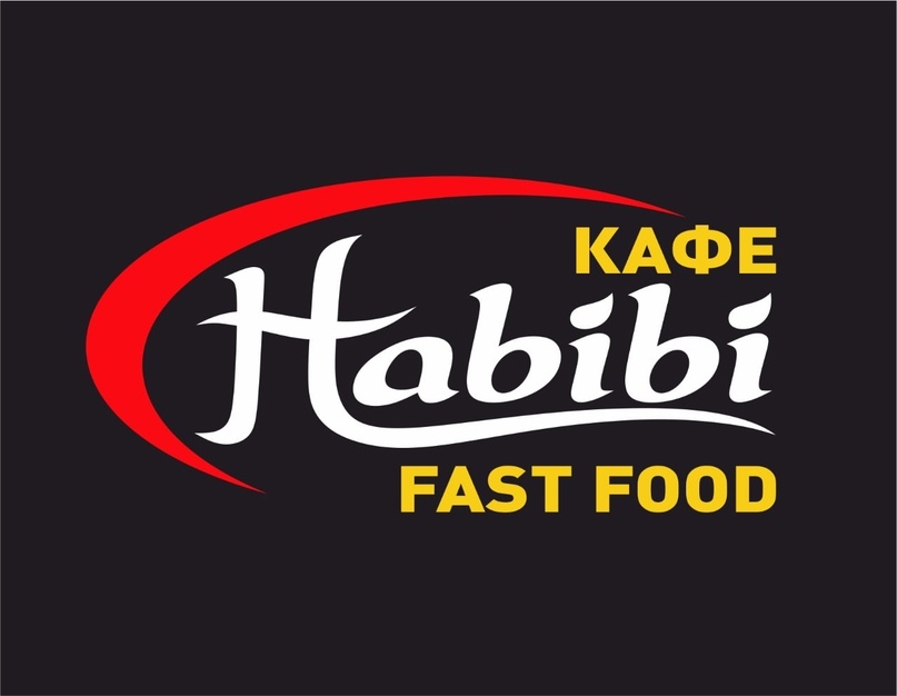 кафе Хабиби